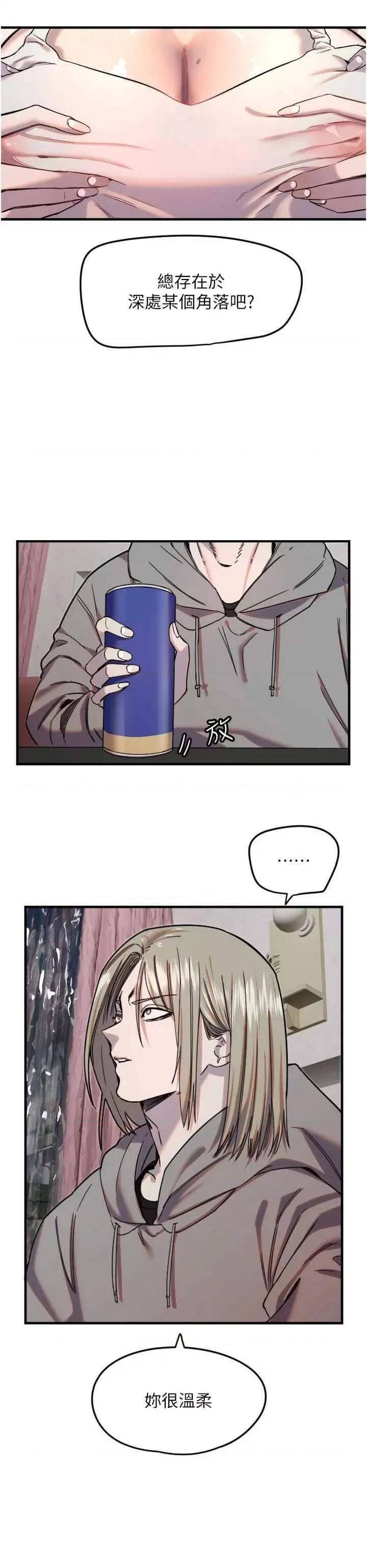 守护天使 守护天使22 第7页