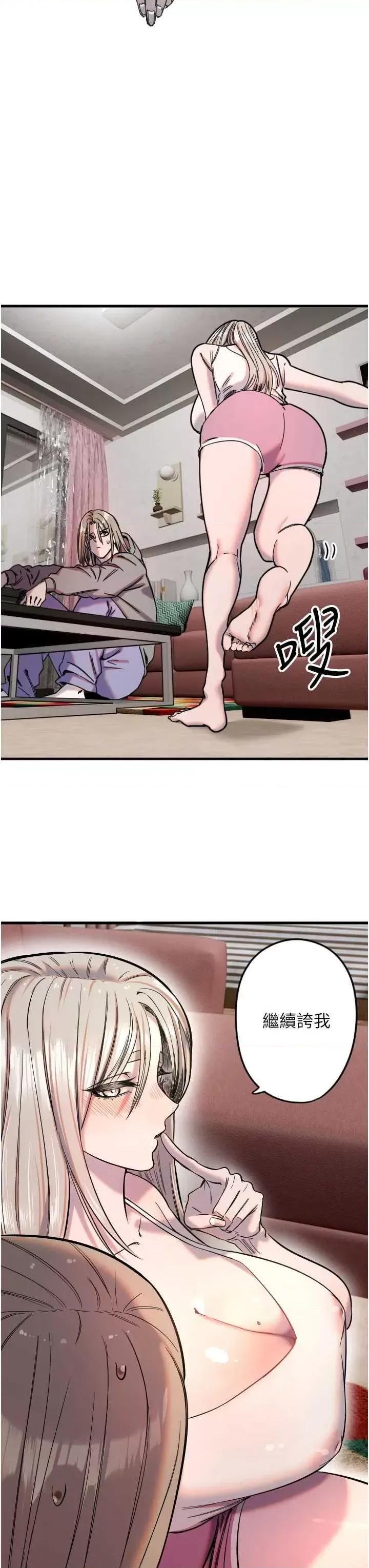 守护天使 守护天使22 第11页