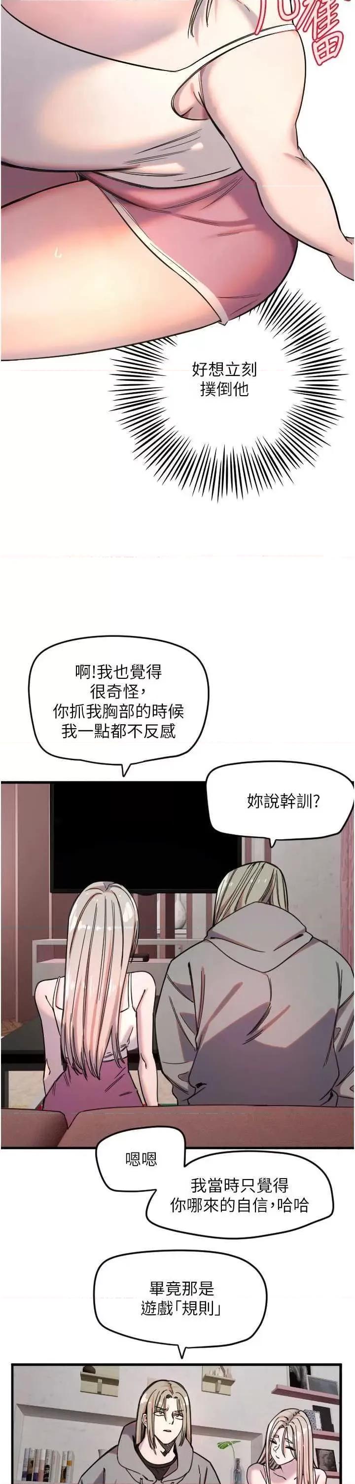 守护天使 守护天使22 第13页