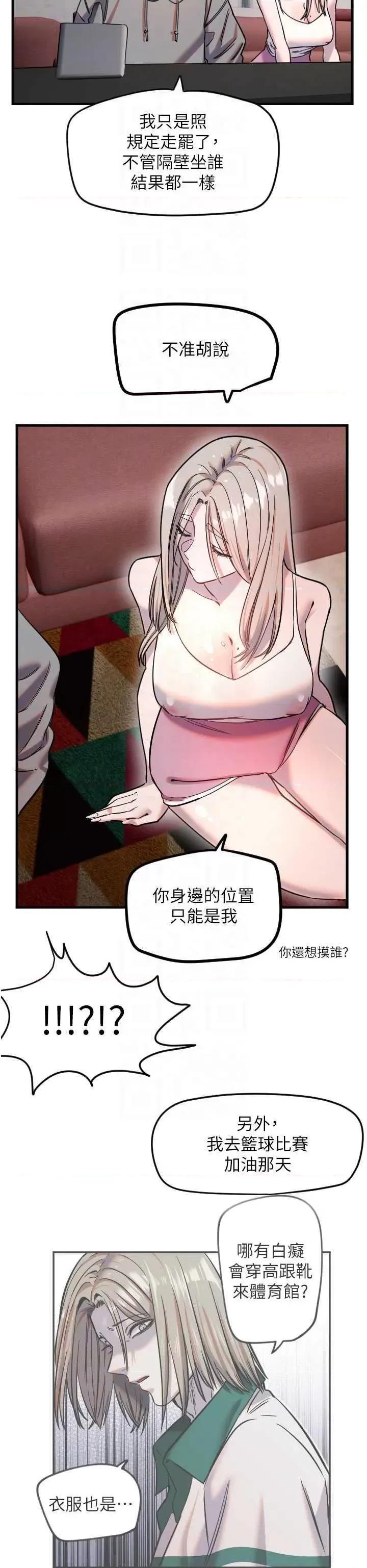 守护天使 守护天使22 第14页