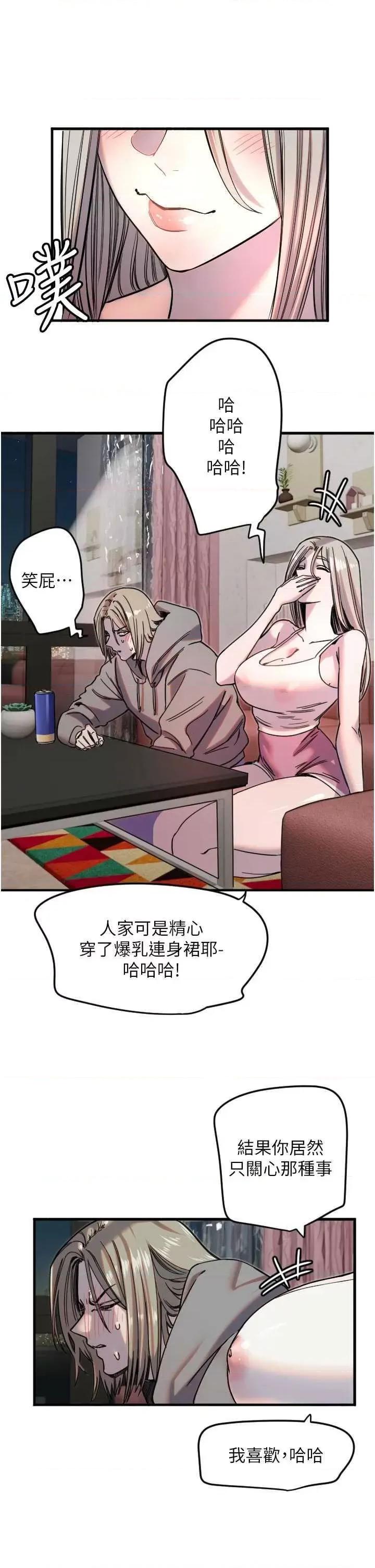 守护天使 守护天使22 第16页