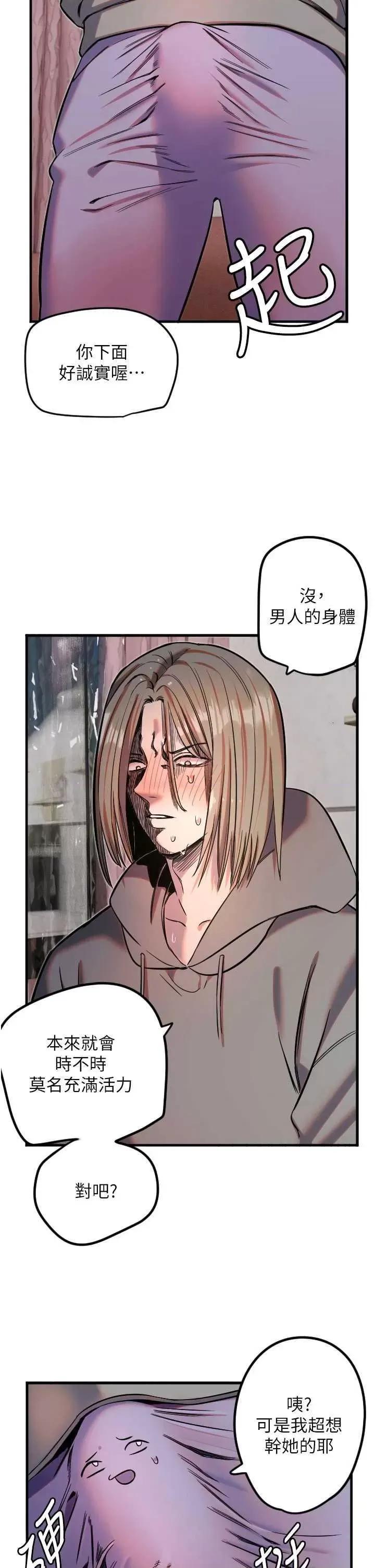 守护天使 守护天使22 第20页