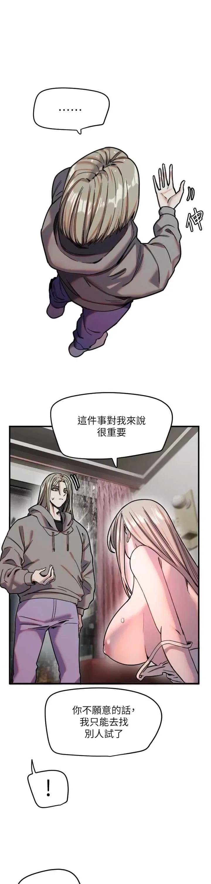 守护天使 守护天使22 第23页