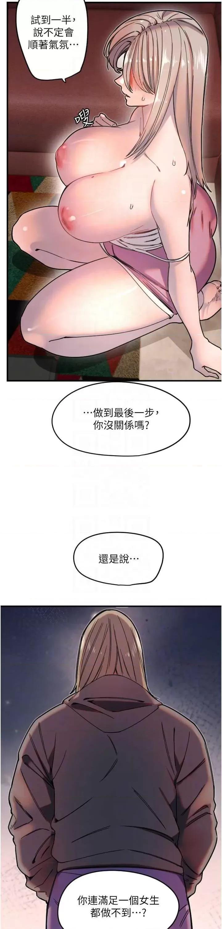 守护天使 守护天使22 第24页