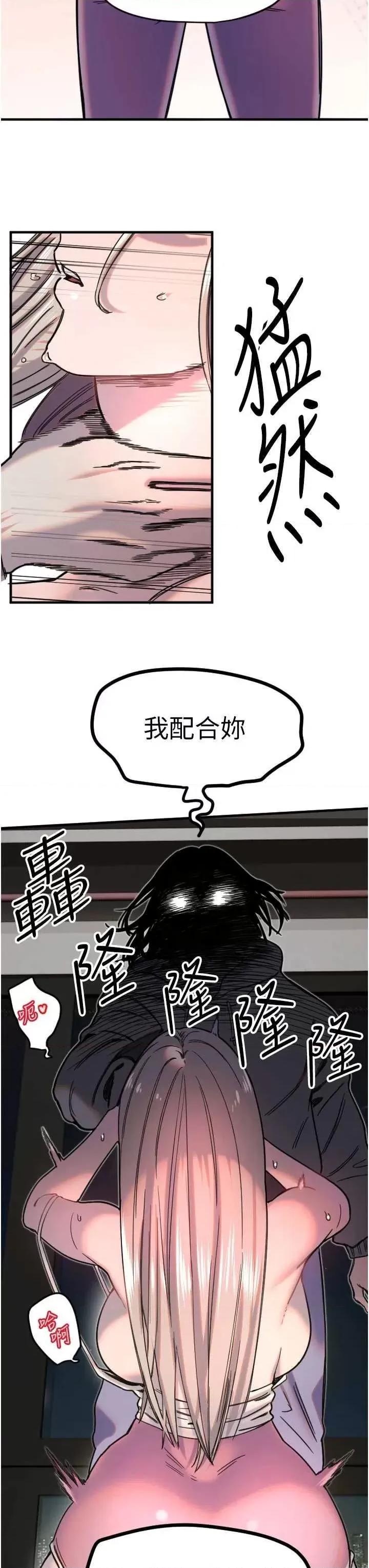 守护天使 守护天使22 第25页