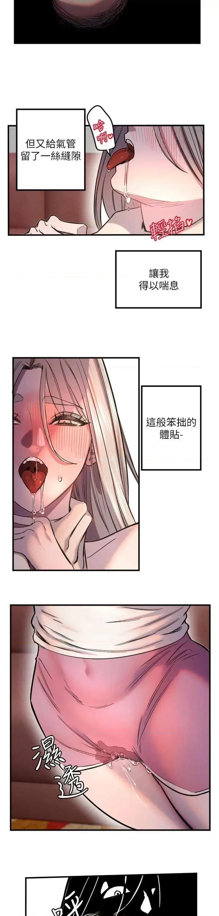 守护天使 守护天使22 第27页
