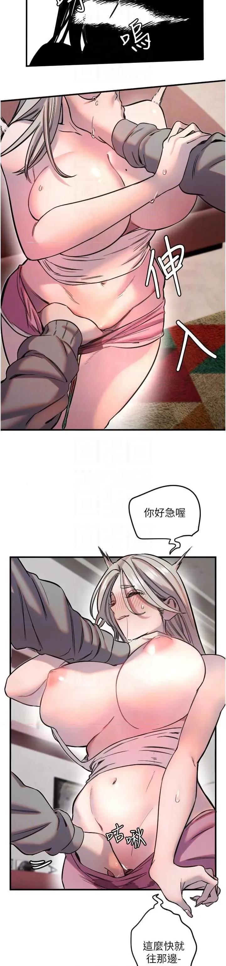 守护天使 守护天使22 第28页
