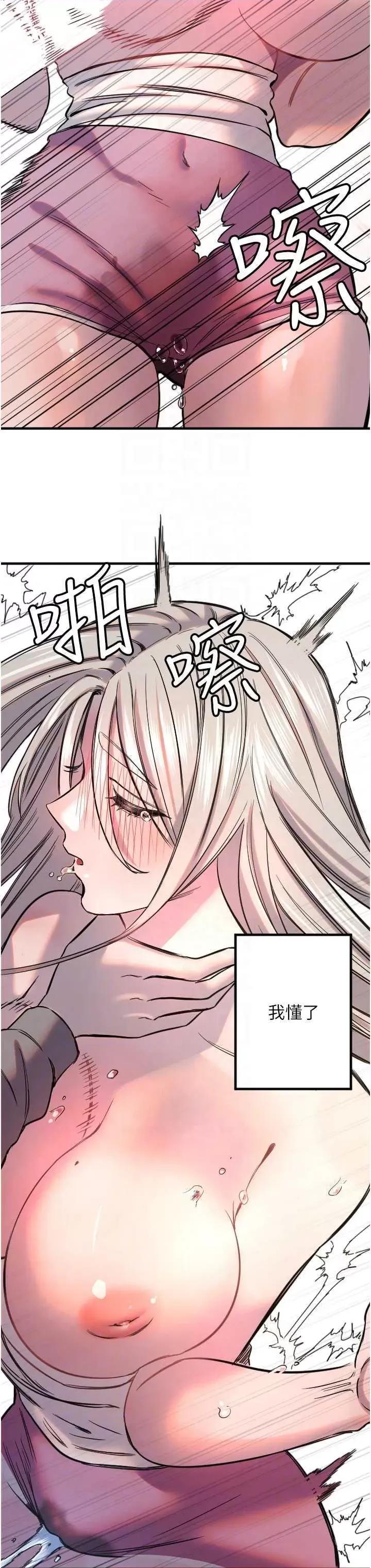 守护天使 守护天使22 第30页