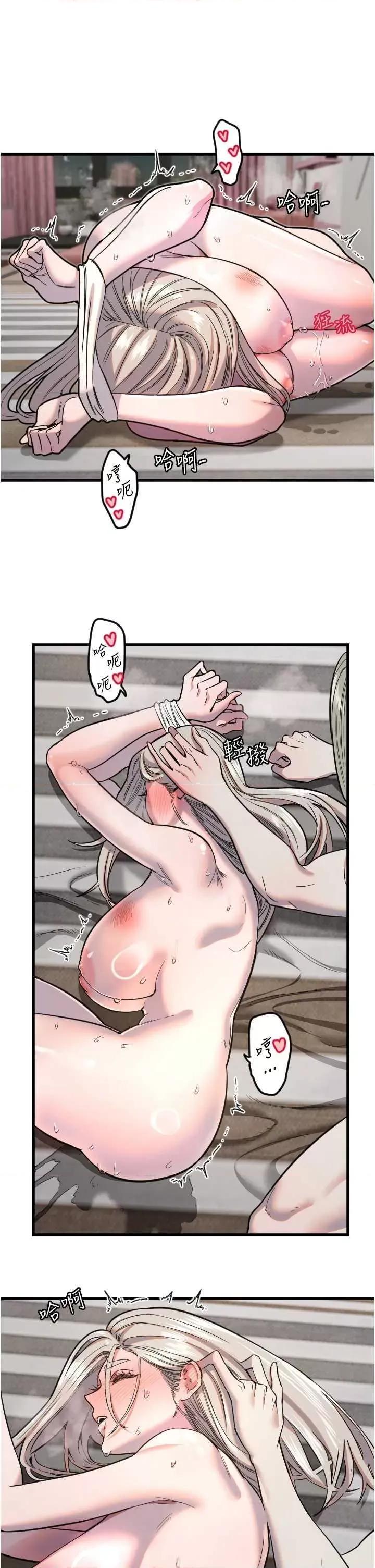 守护天使 守护天使 24 第2页