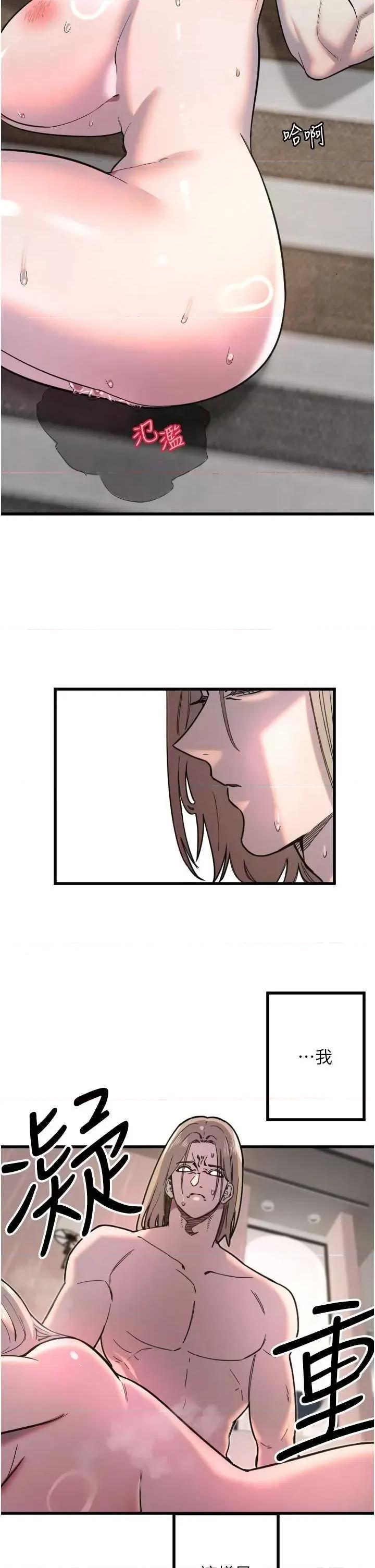 守护天使 守护天使 24 第3页