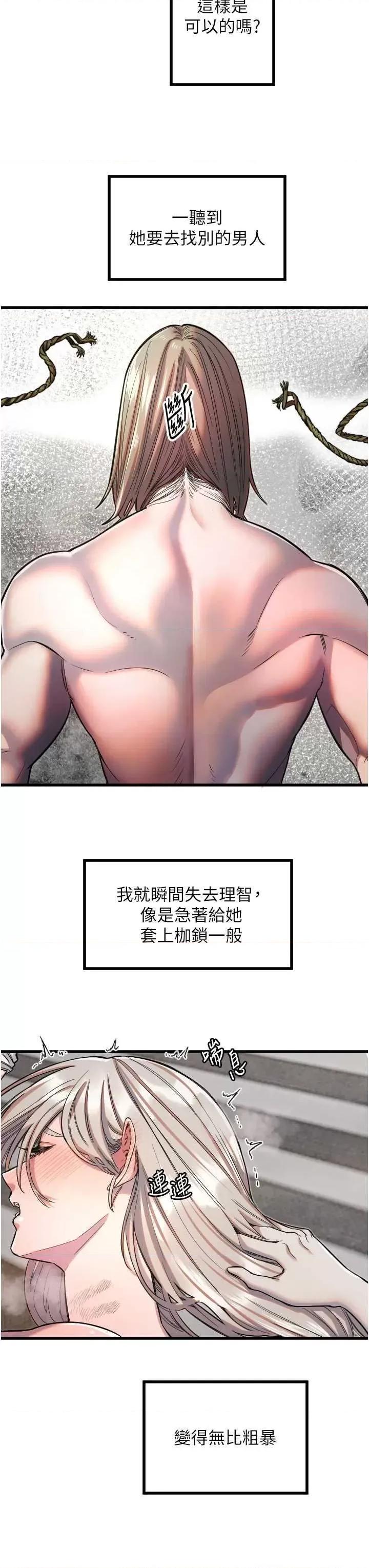守护天使 守护天使 24 第4页