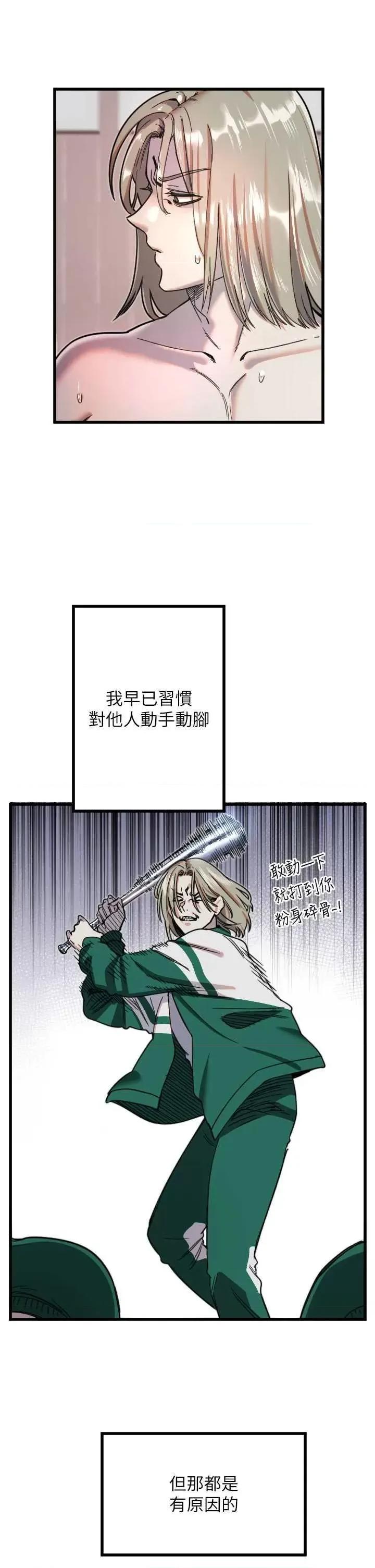 守护天使 守护天使 24 第5页
