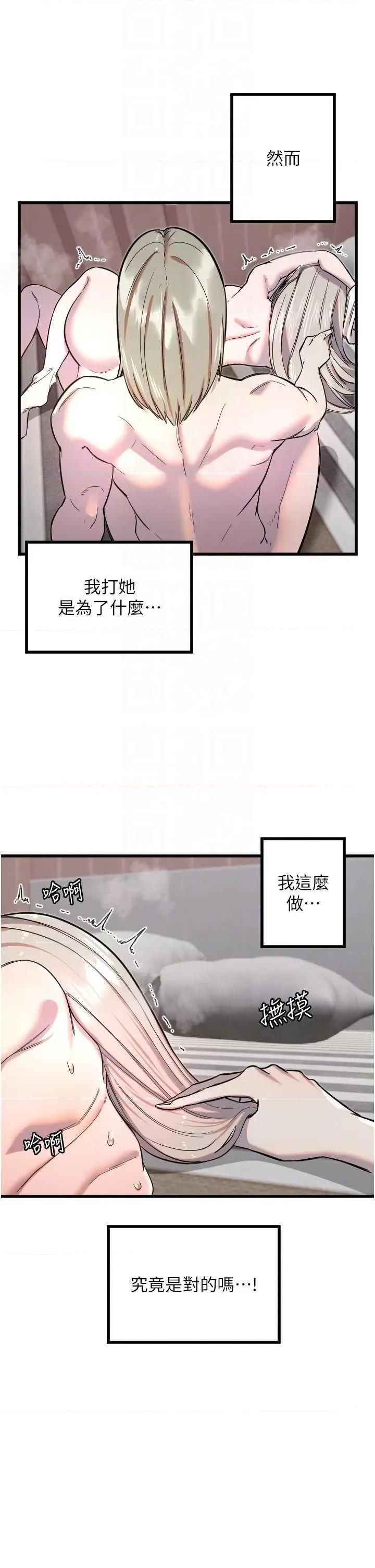 守护天使 守护天使 24 第6页