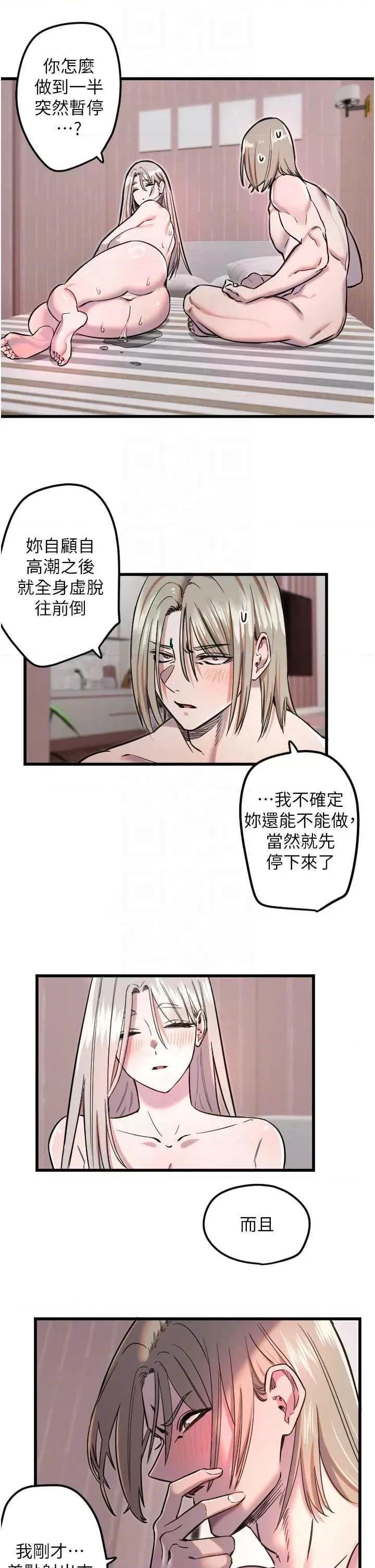 守护天使 守护天使 24 第10页