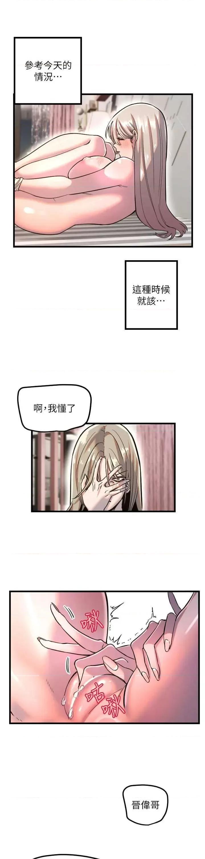 守护天使 守护天使 24 第17页