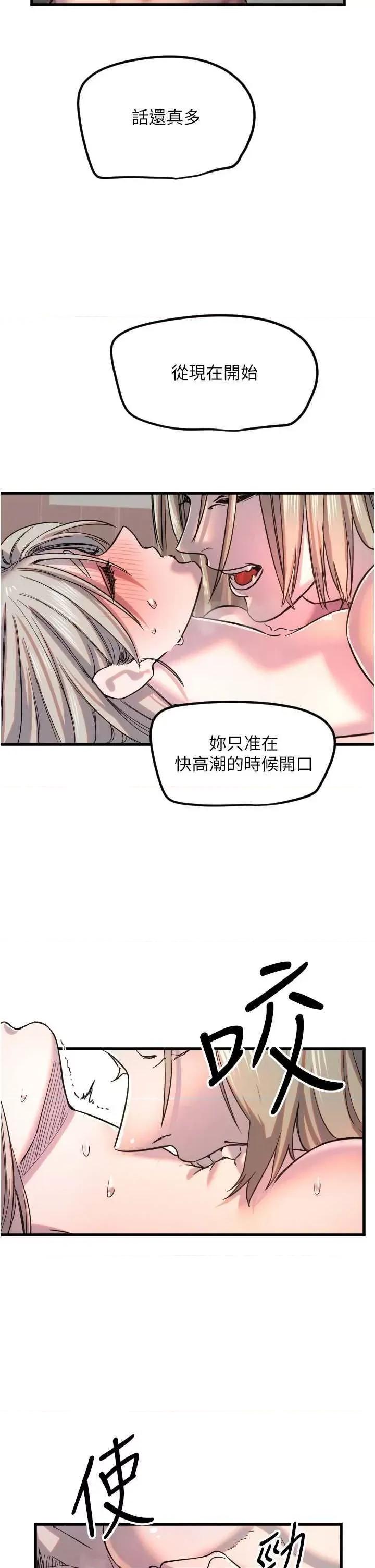 守护天使 守护天使 24 第21页