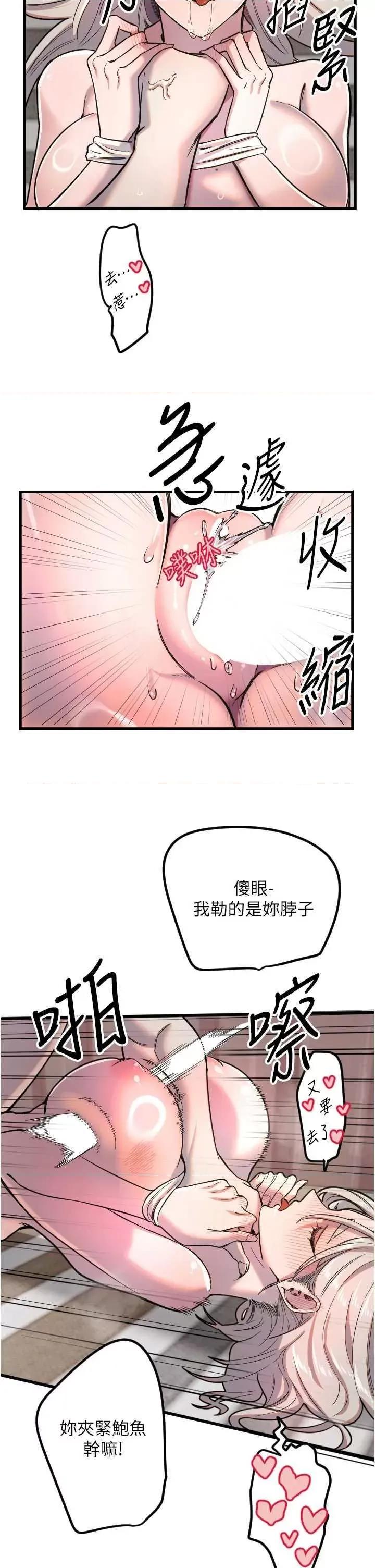 守护天使 守护天使 24 第25页