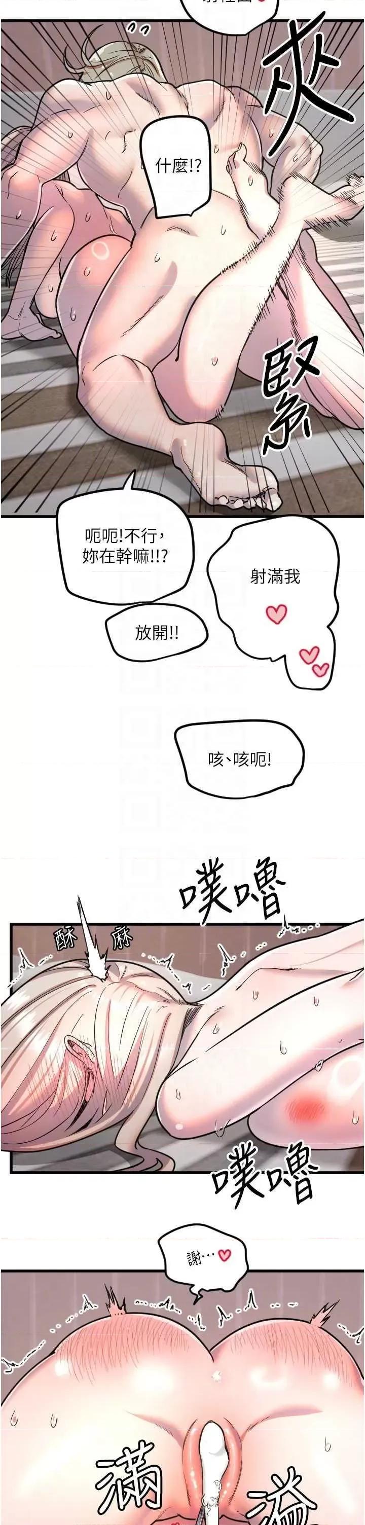 守护天使 守护天使 24 第28页