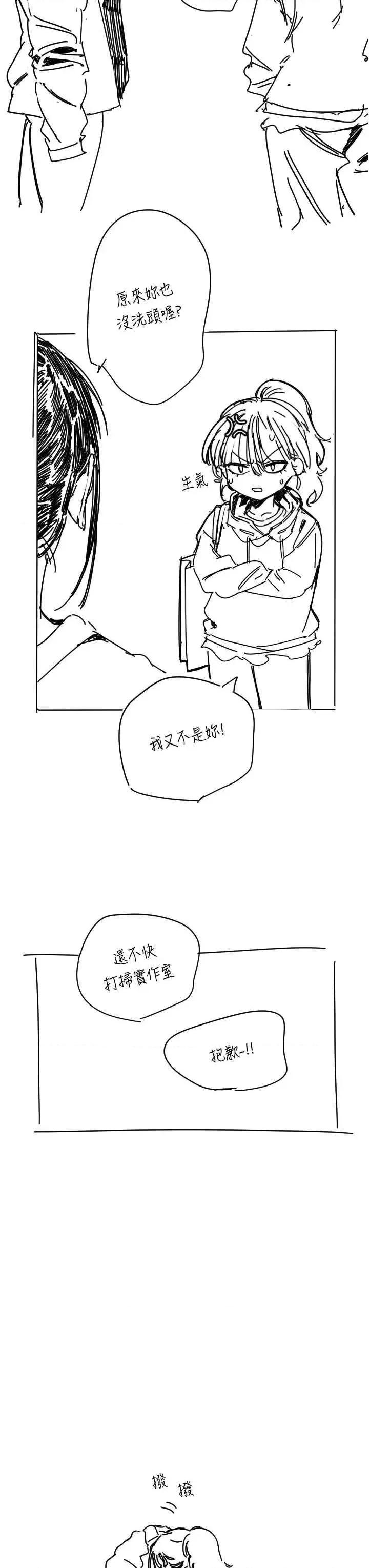 守护天使 守护天使 25 第3页