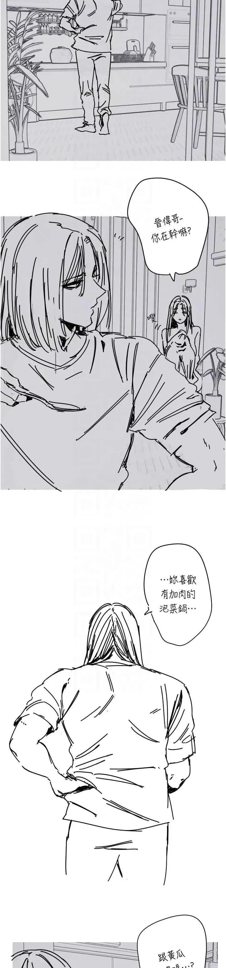守护天使 守护天使 25 第6页