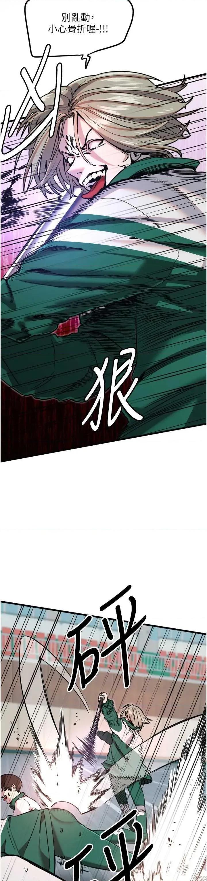 守护天使 守护天使 25 第11页