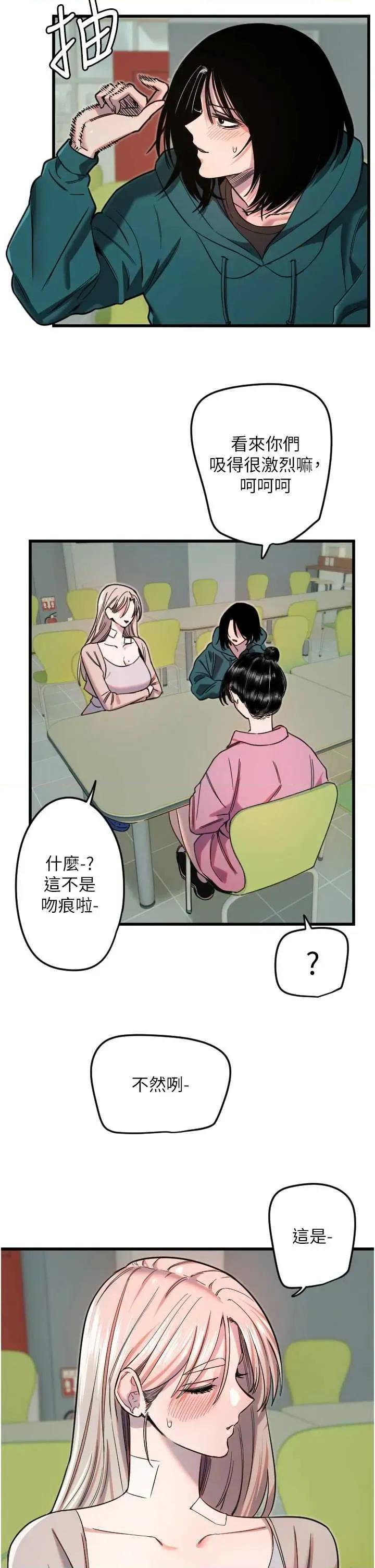 守护天使 守护天使 25 第17页