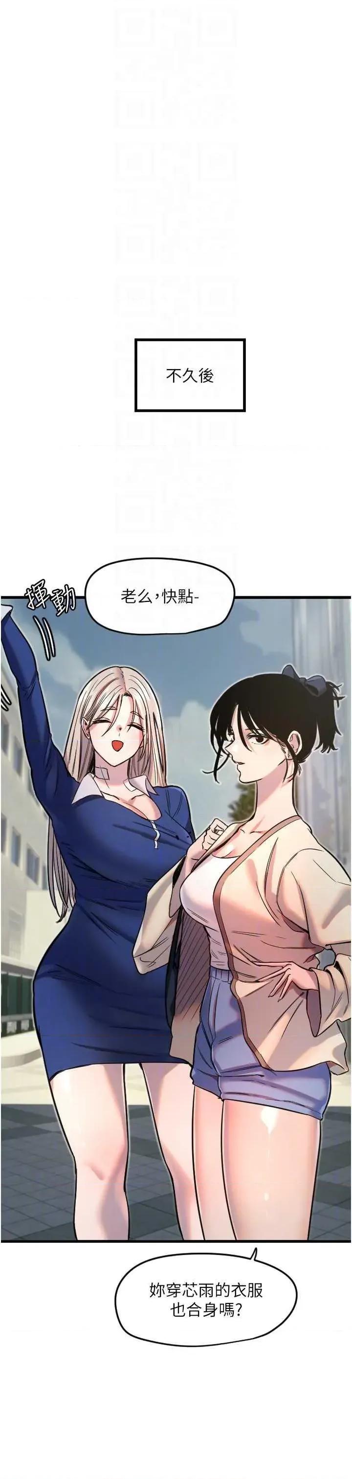 守护天使 守护天使 25 第22页