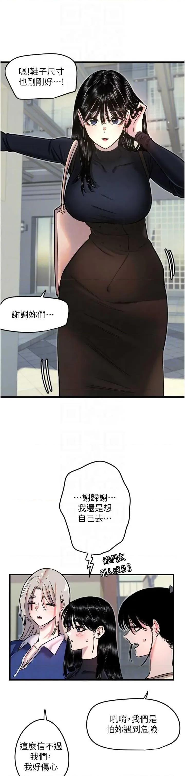 守护天使 守护天使 25 第24页