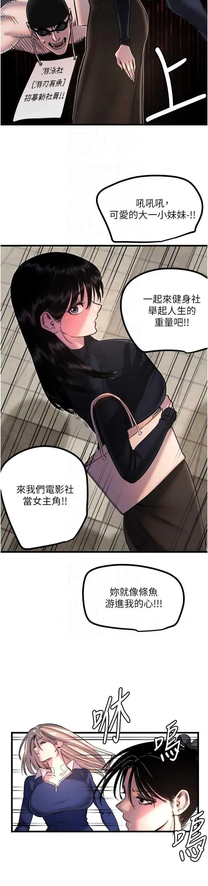 守护天使 守护天使 25 第26页