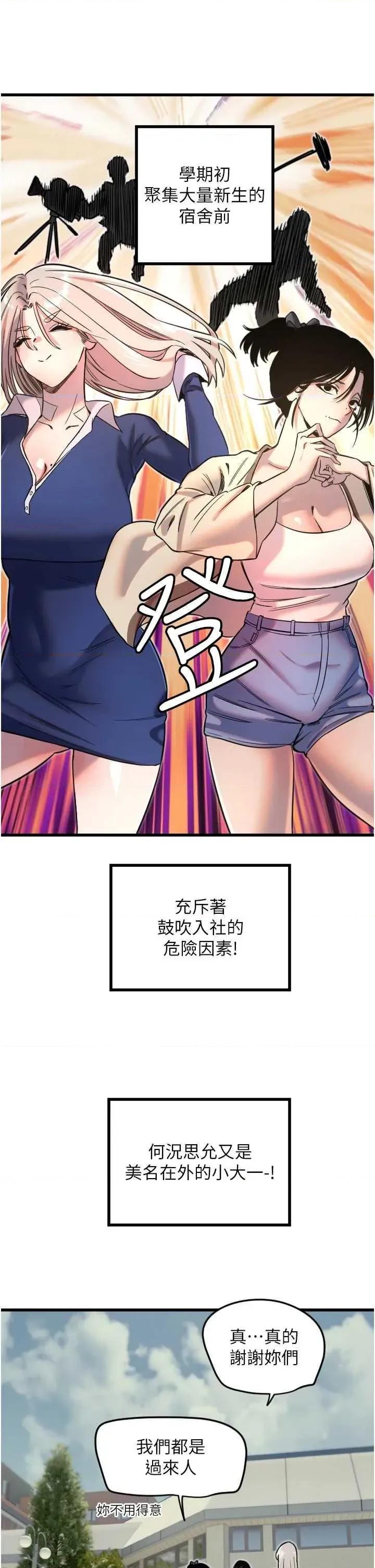 守护天使 守护天使 25 第27页