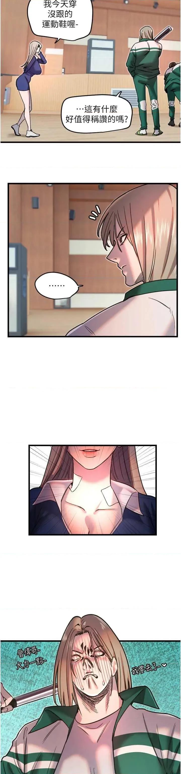 守护天使 守护天使 25 第29页