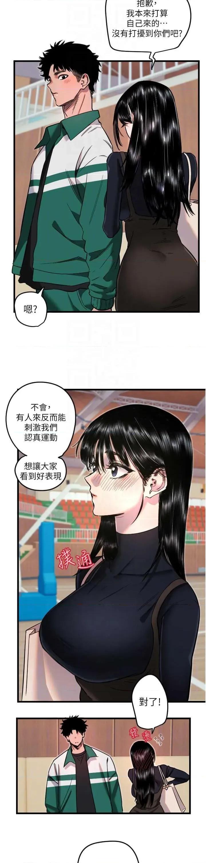 守护天使 守护天使 25 第34页