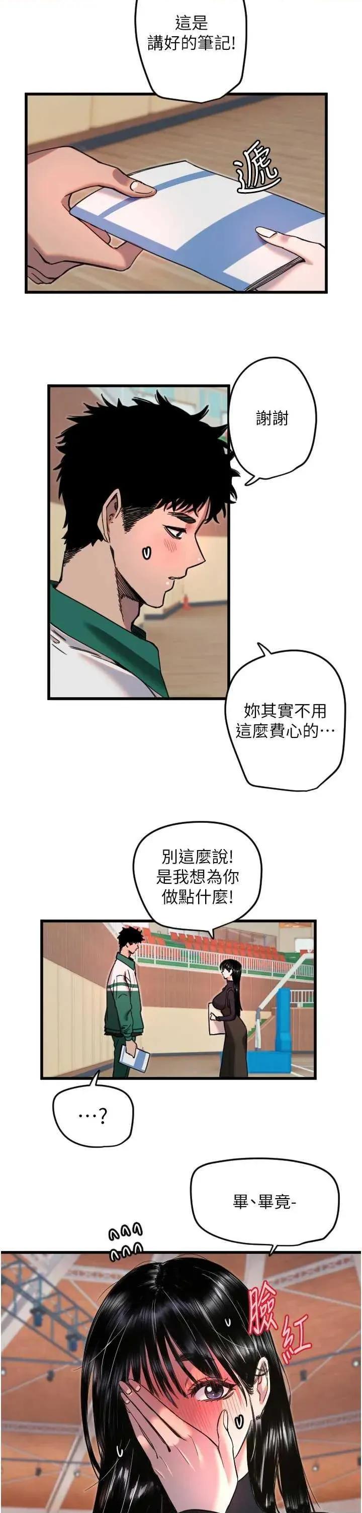 守护天使 守护天使 25 第35页