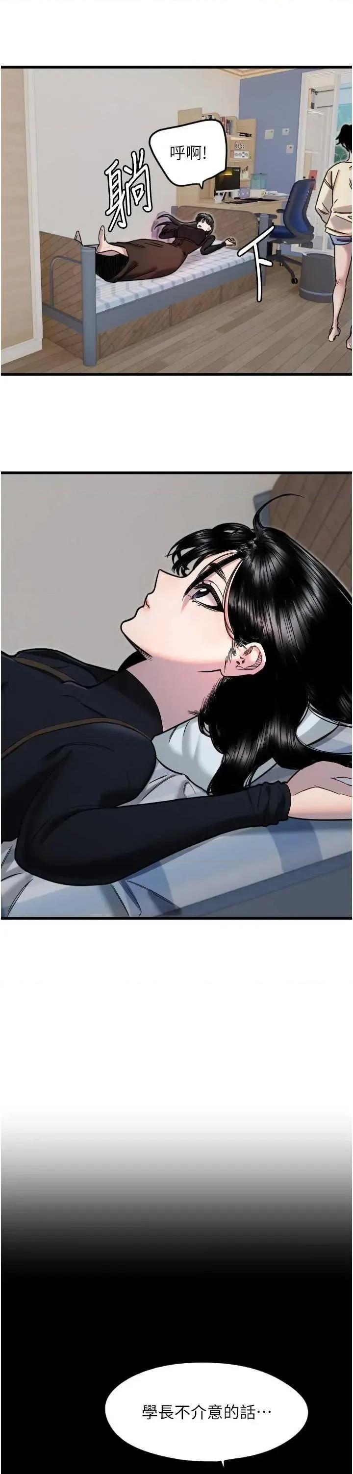 守护天使 守护天使 26 第2页