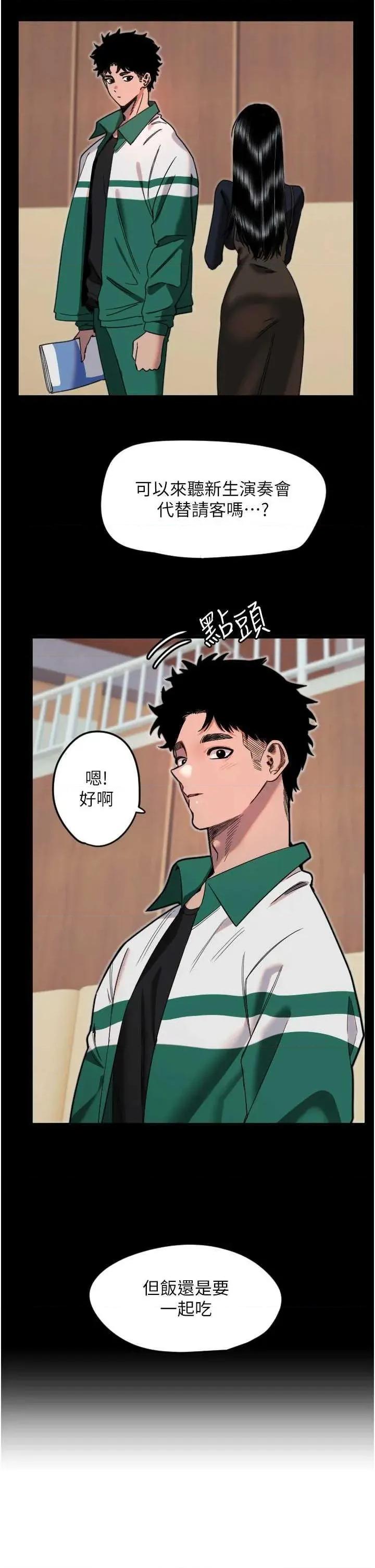 守护天使 守护天使 26 第3页