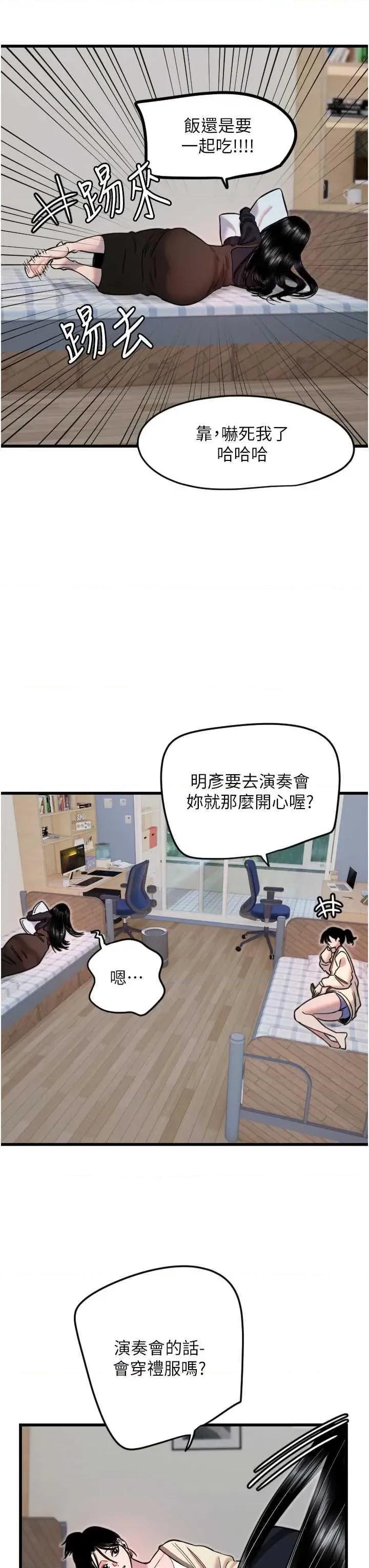 守护天使 守护天使 26 第4页