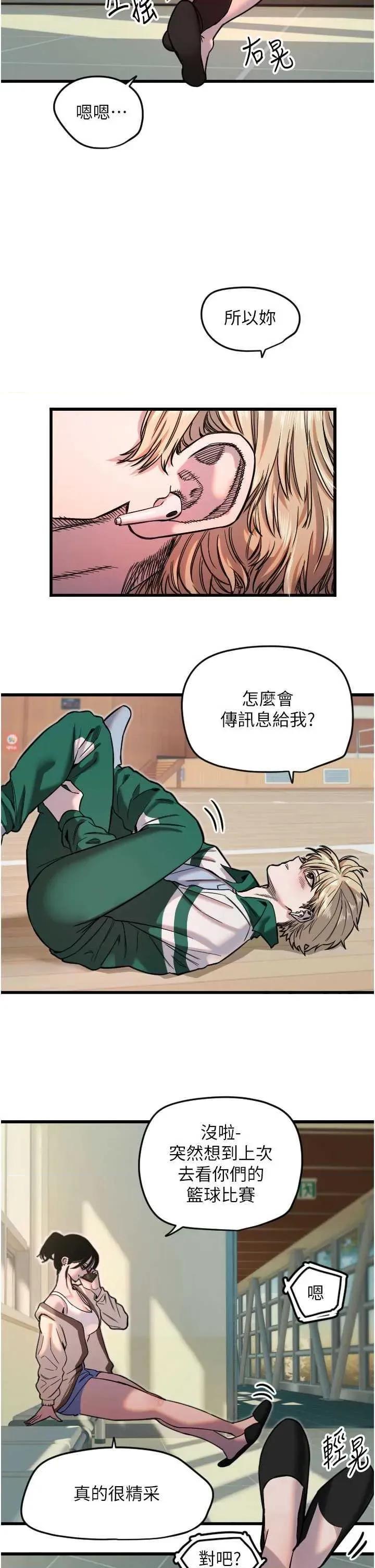 守护天使 守护天使 26 第13页