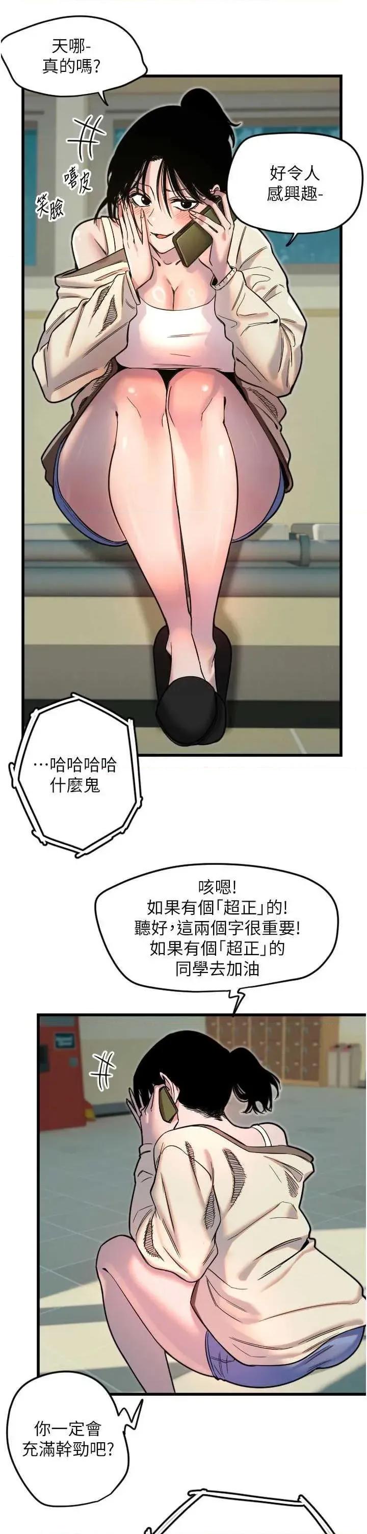 守护天使 守护天使 26 第17页
