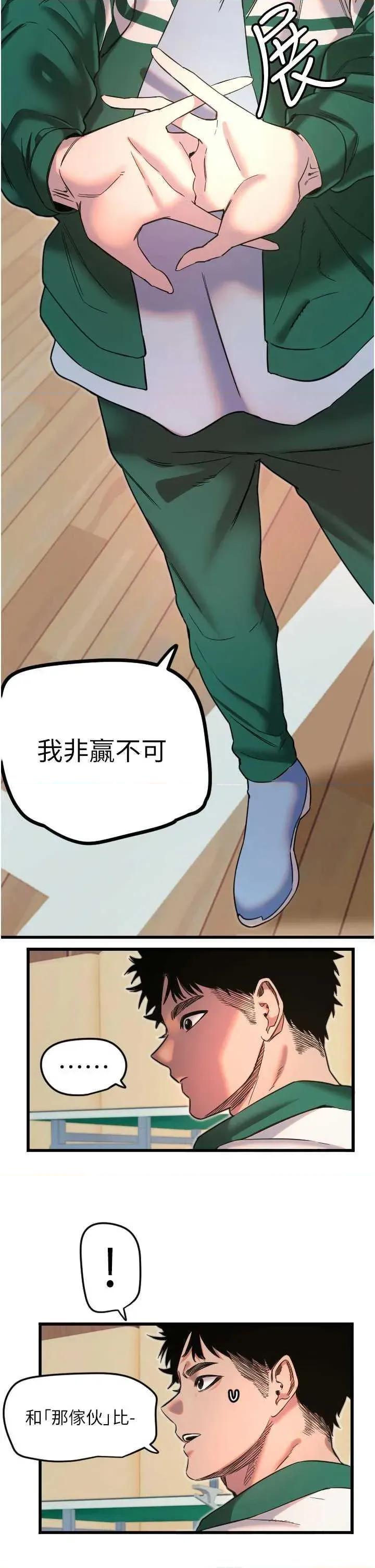 守护天使 守护天使 26 第27页