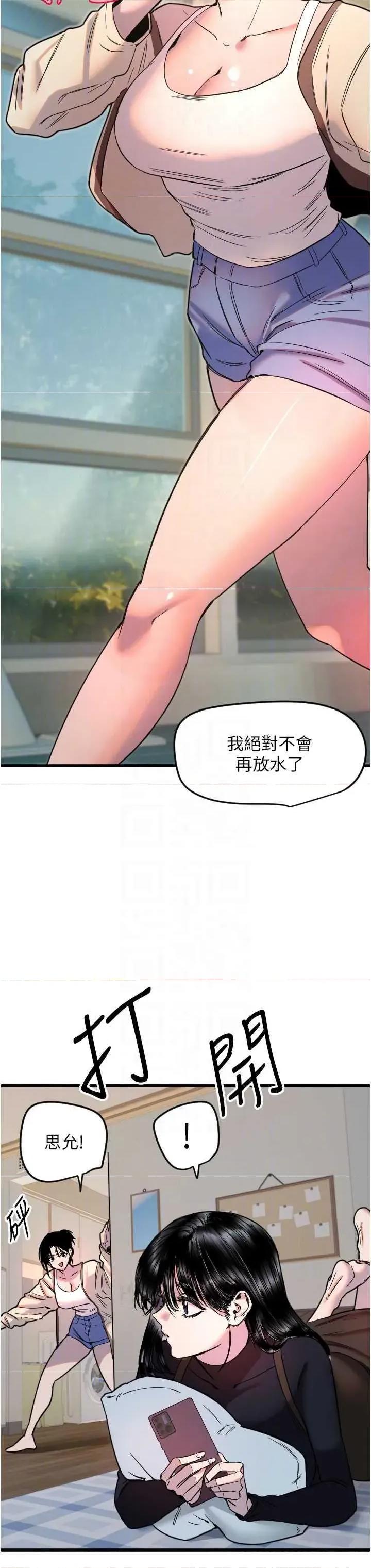 守护天使 守护天使 26 第30页