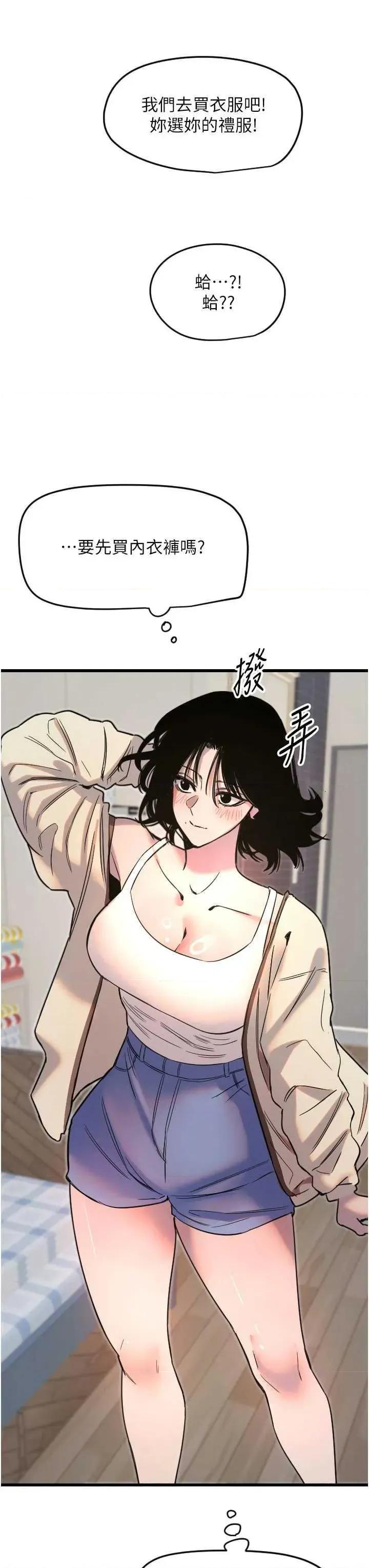 守护天使 守护天使 26 第31页