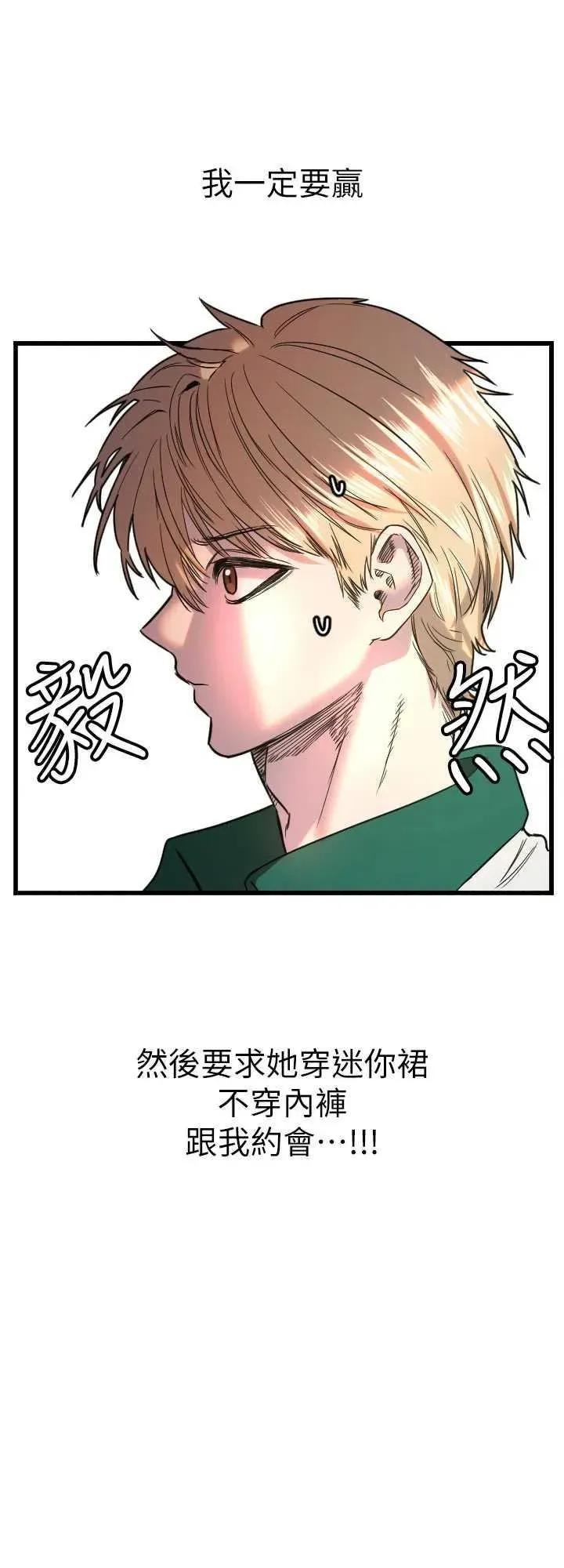 守护天使 守护天使 26 第33页