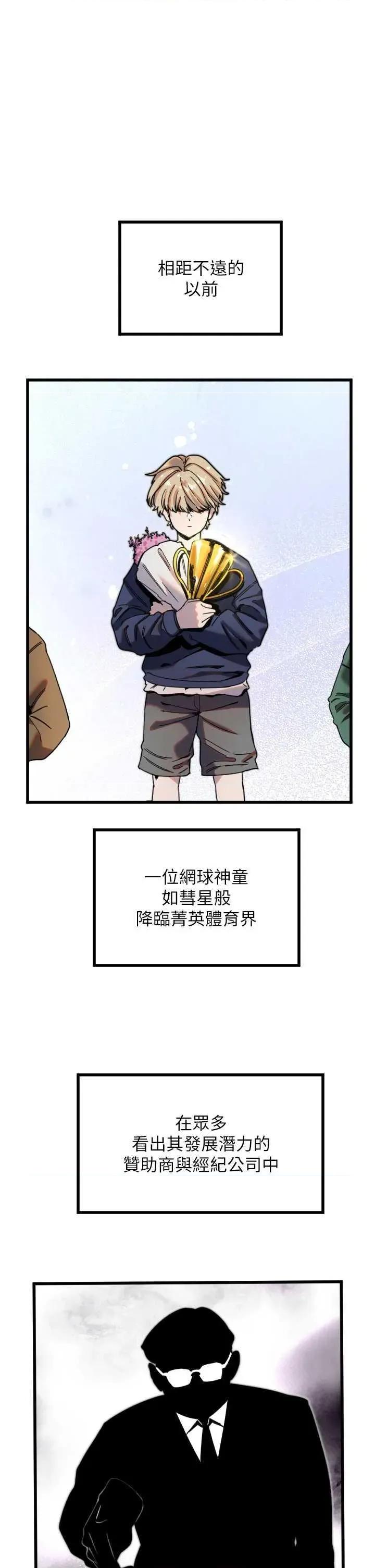 守护天使 守护天使 27 第2页