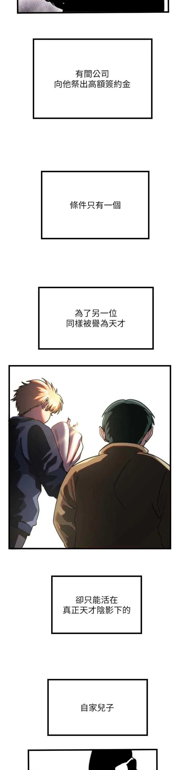 守护天使 守护天使 27 第3页