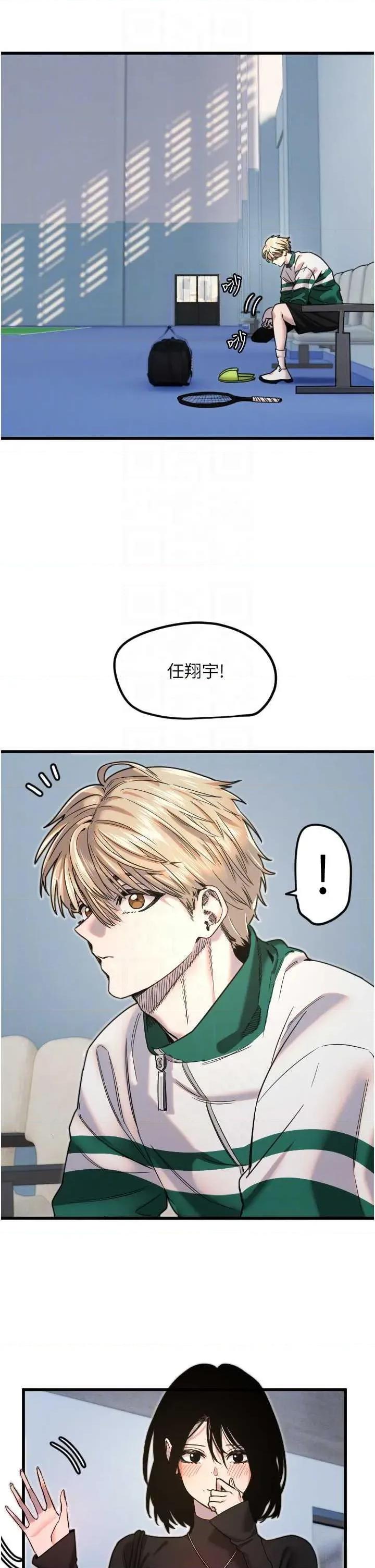 守护天使 守护天使 27 第6页