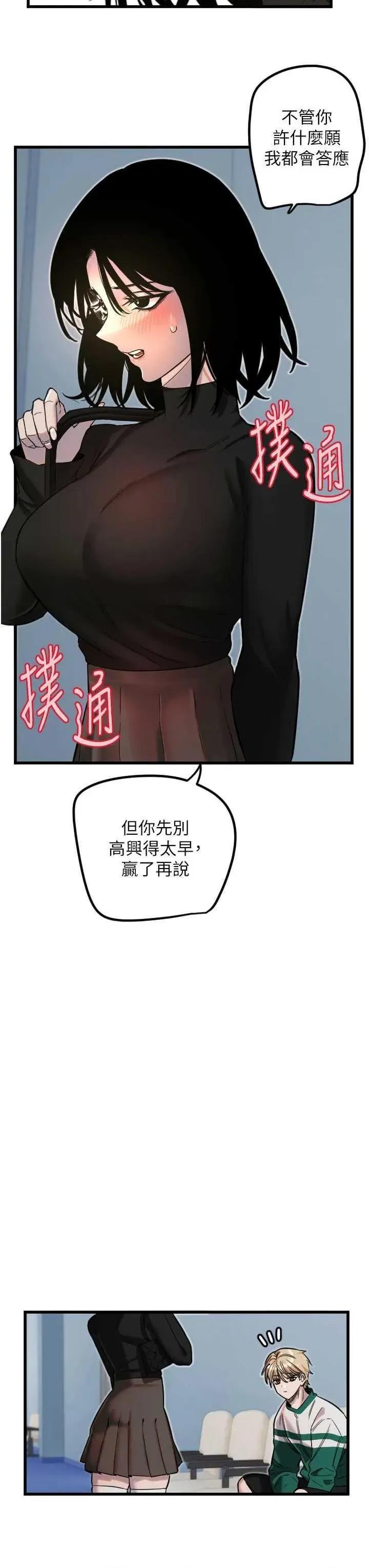 守护天使 守护天使 27 第11页