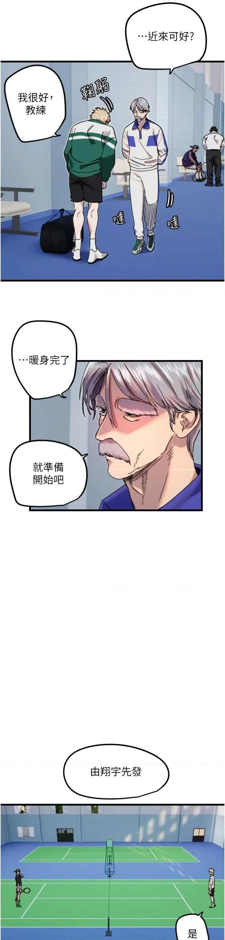 守护天使 守护天使 27 第13页