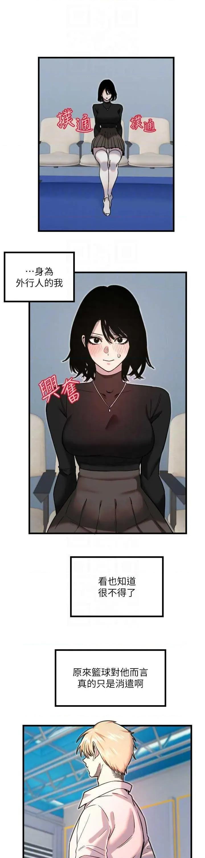 守护天使 守护天使 27 第24页