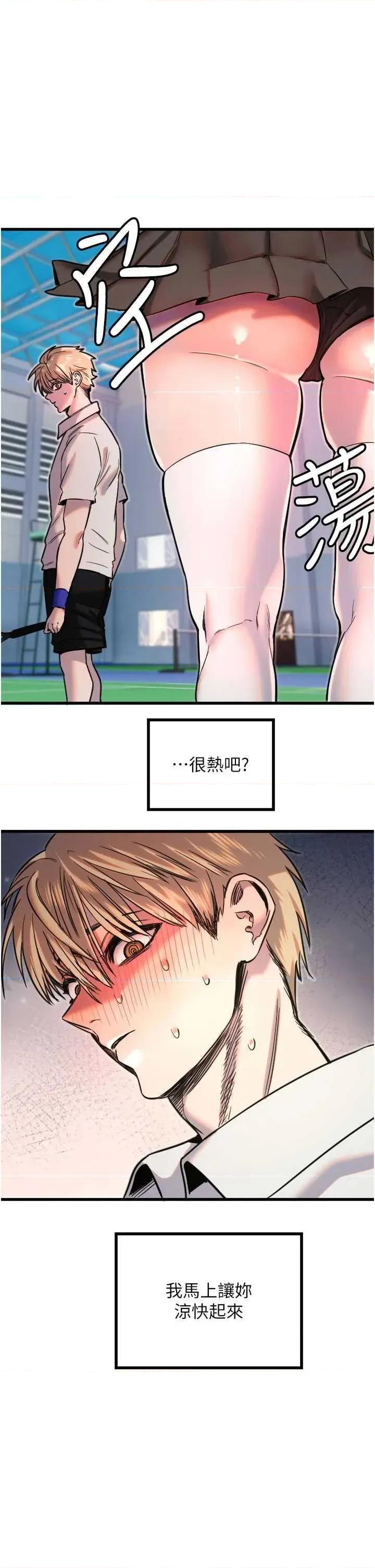 守护天使 守护天使 27 第31页