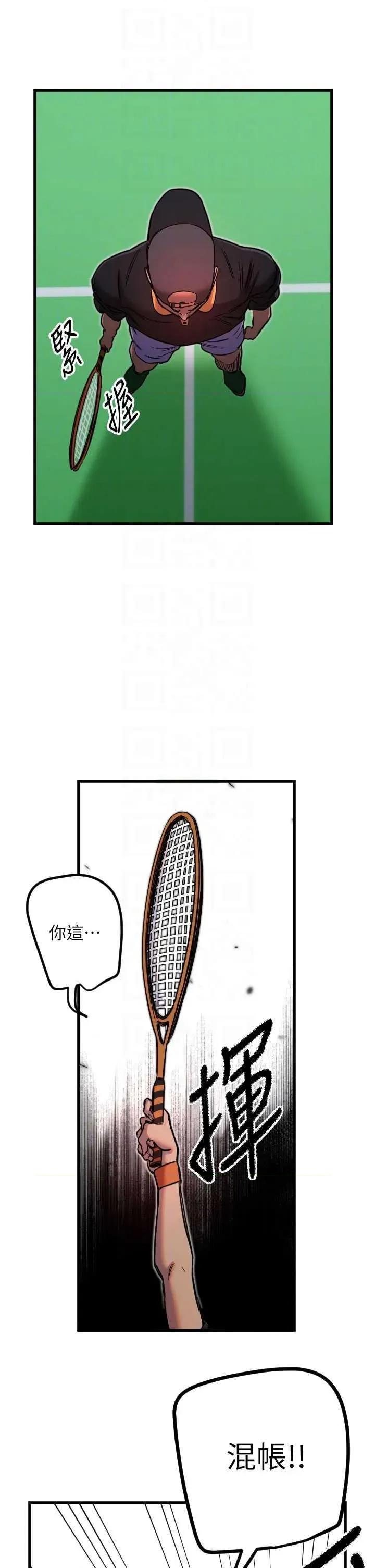 守护天使 守护天使 27 第32页